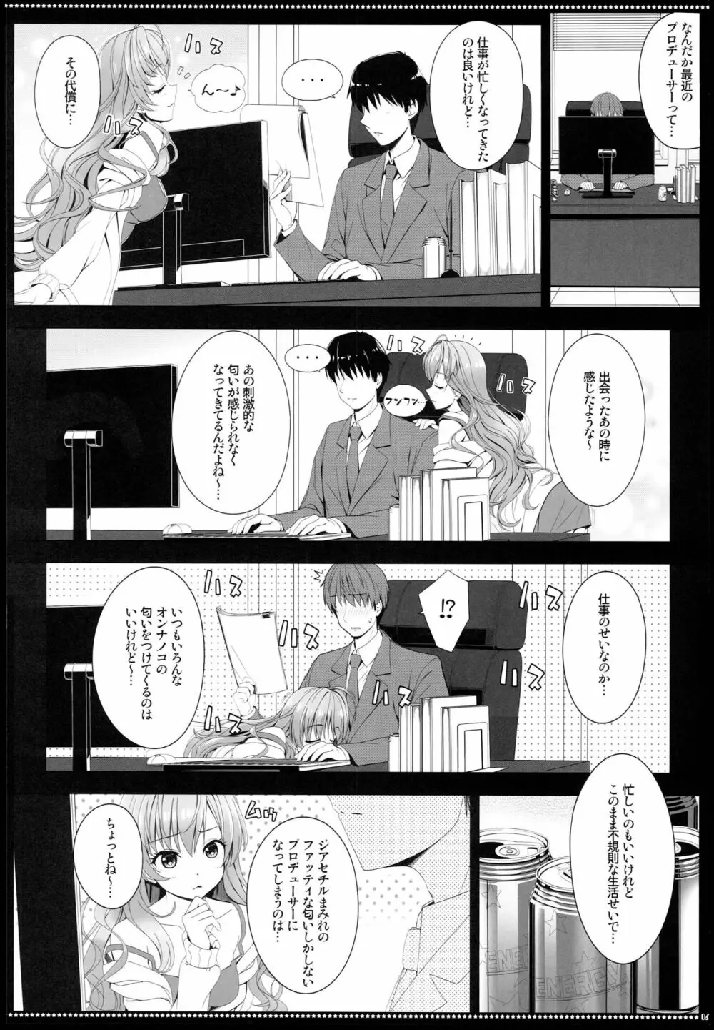 BAD COMMUNICATION？ 20 Page.5