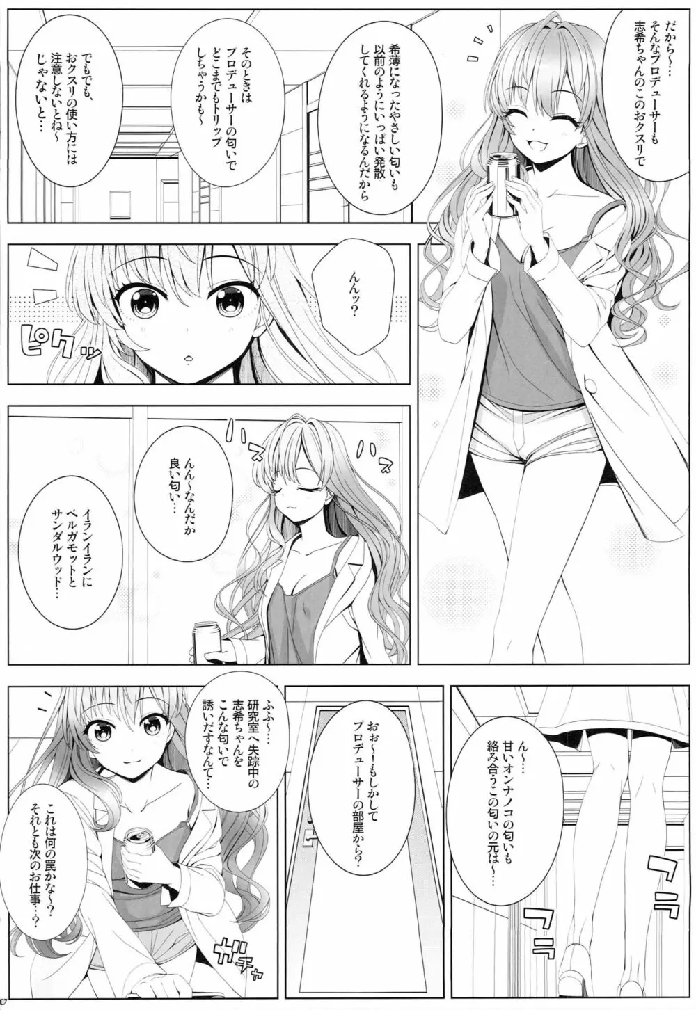 BAD COMMUNICATION？ 20 Page.6