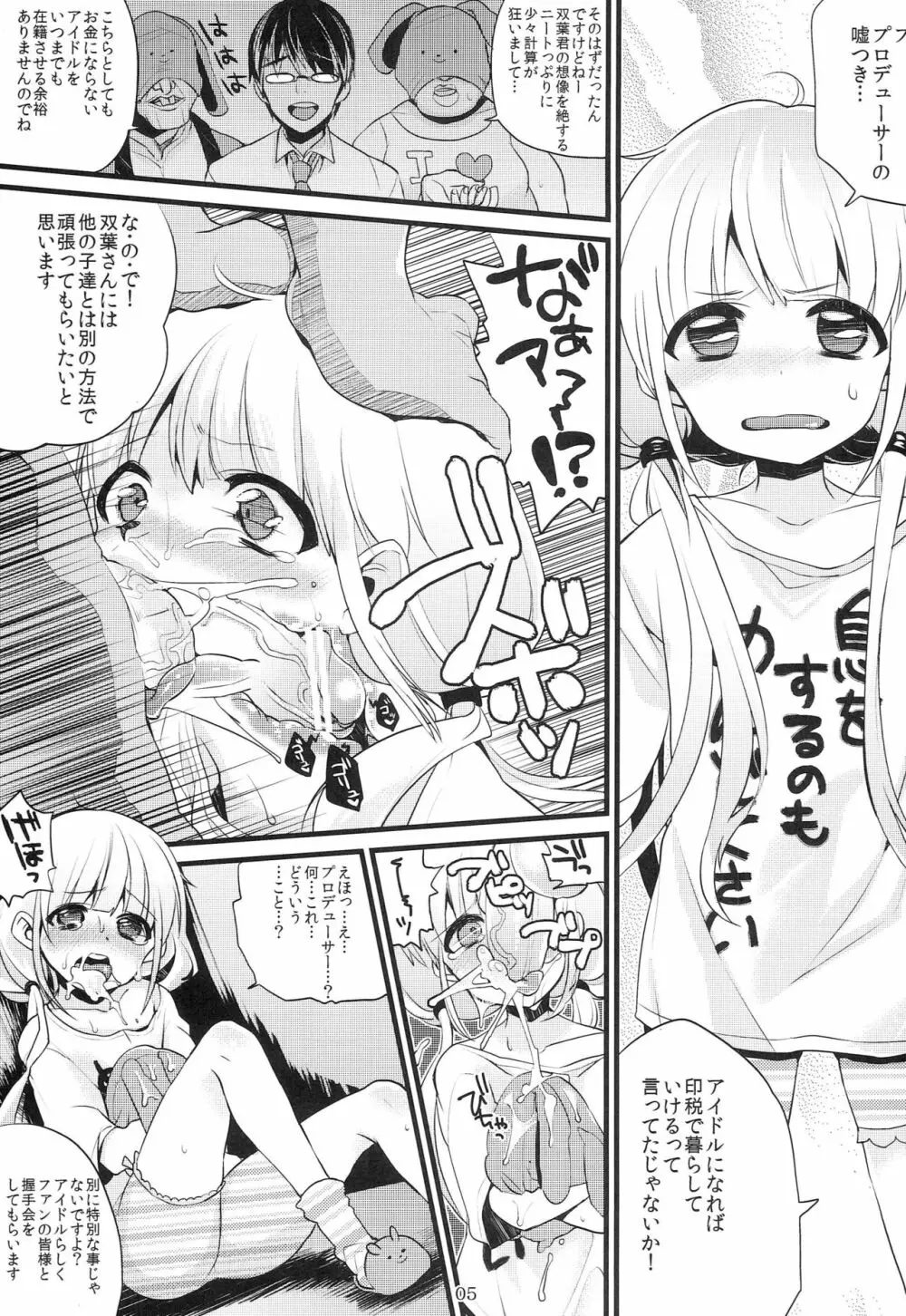 iDOL@VENGERS Page.4