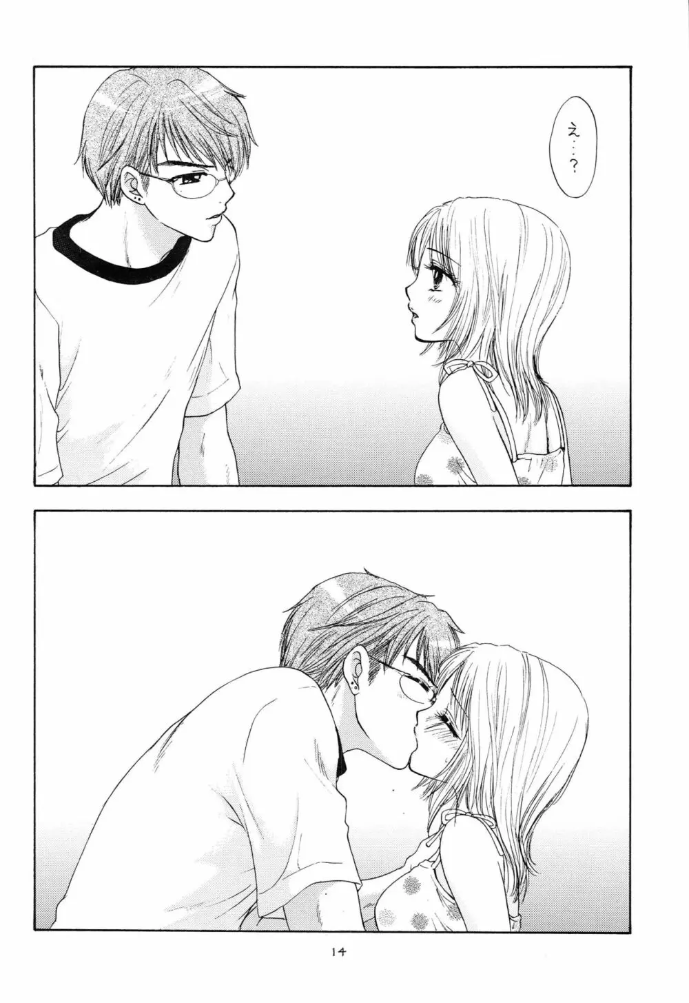 ドーテイ オムニバス Page.11