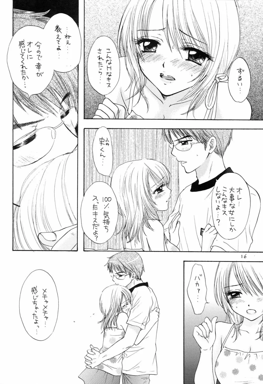 ドーテイ オムニバス Page.13