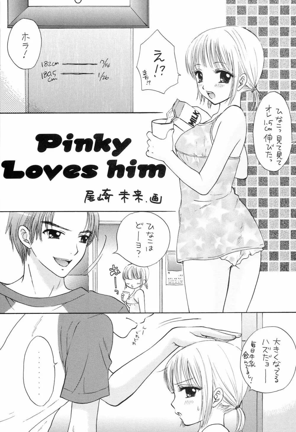 ドーテイ オムニバス Page.26