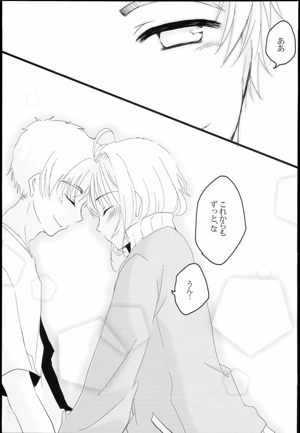 Summer Vacation Page.20
