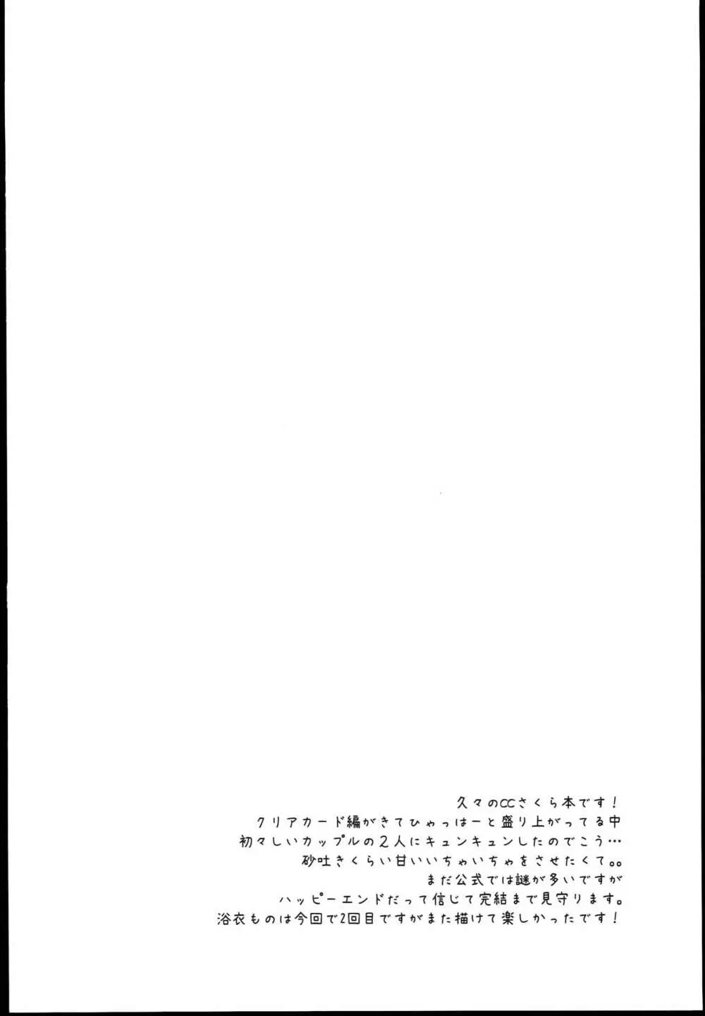 Summer Vacation Page.3