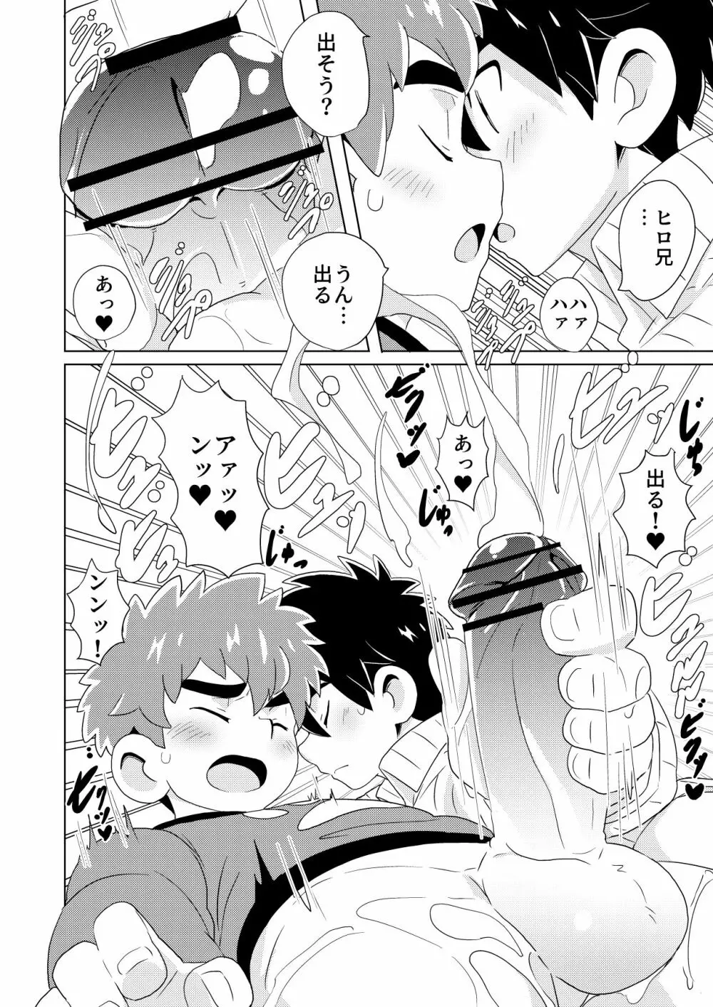 金木犀 Page.10