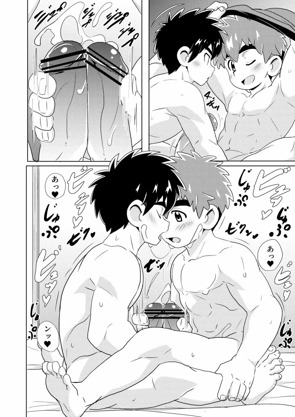 金木犀 Page.18