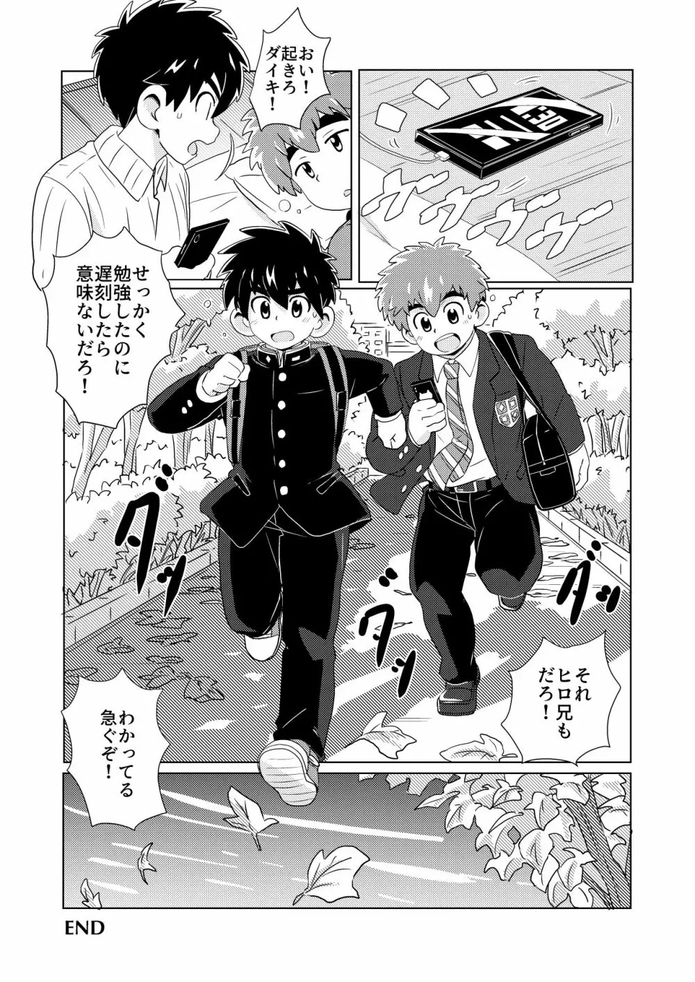 金木犀 Page.23