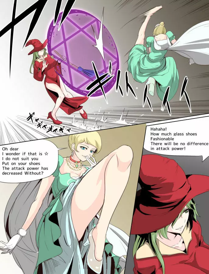 シンデレラ×サンドウィッチ（砂の魔女） Page.3