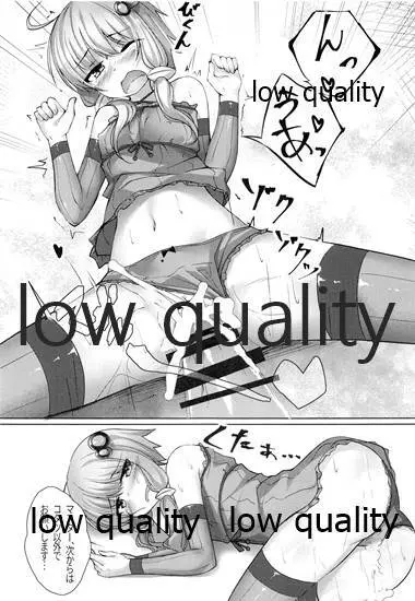 ゆかりさんとイチャイチャする本 Page.14