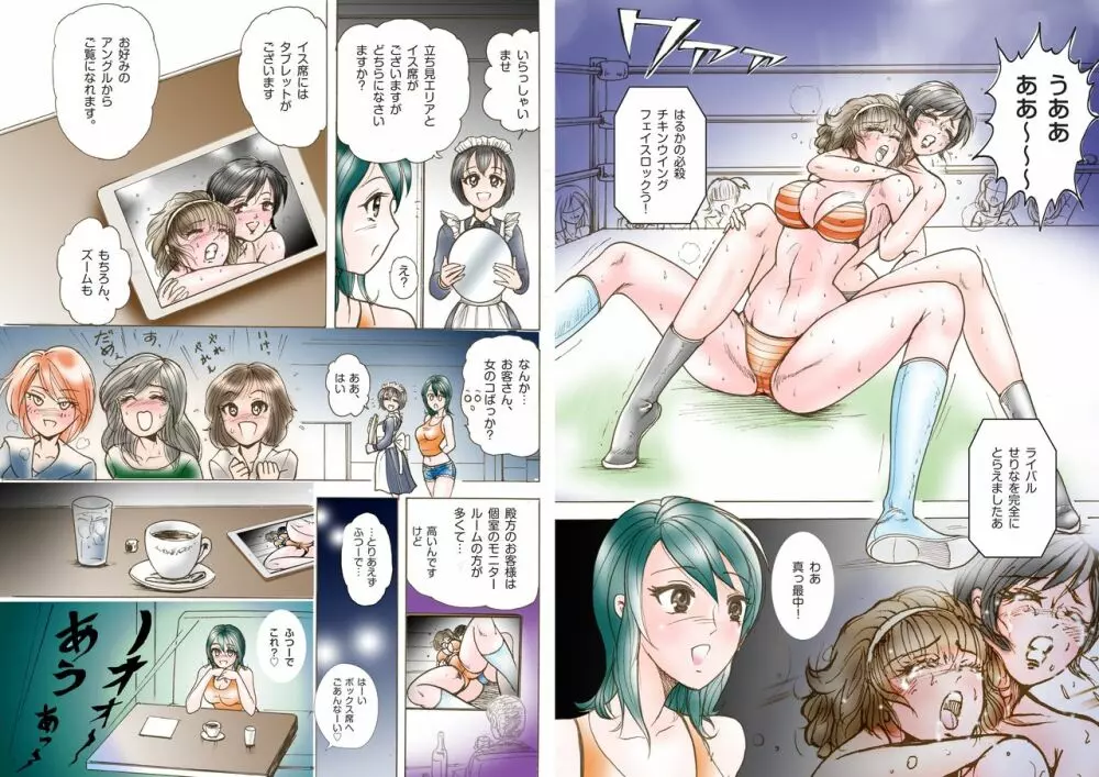 くらぶめとみん すももvsみんと -1- Page.4