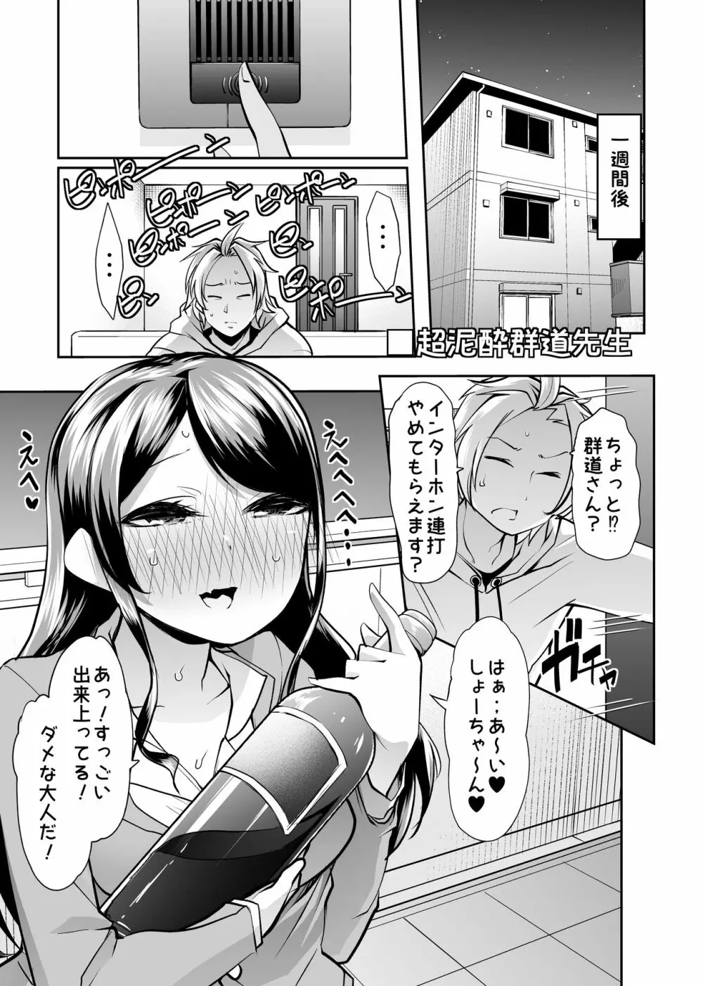 あそこはヤってるから。 Page.15