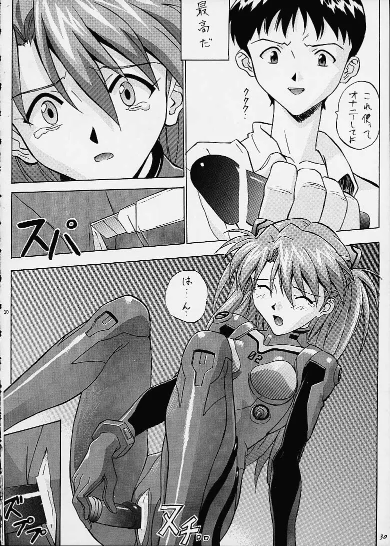 いづるみ総集編2+ Page.30