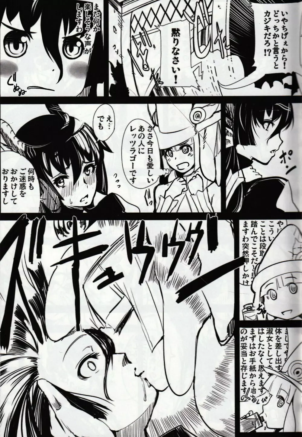MH擬人化＠img 総集編 Rev.2 Page.10