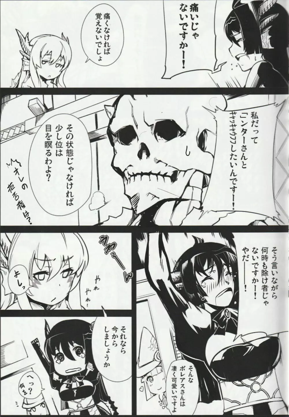 MH擬人化＠img 総集編 Rev.2 Page.12
