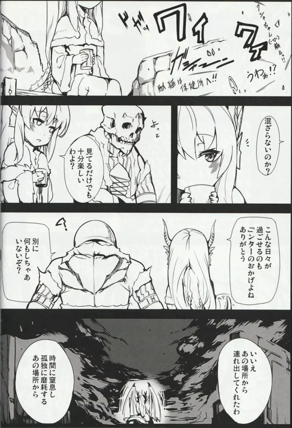 MH擬人化＠img 総集編 Rev.2 Page.15