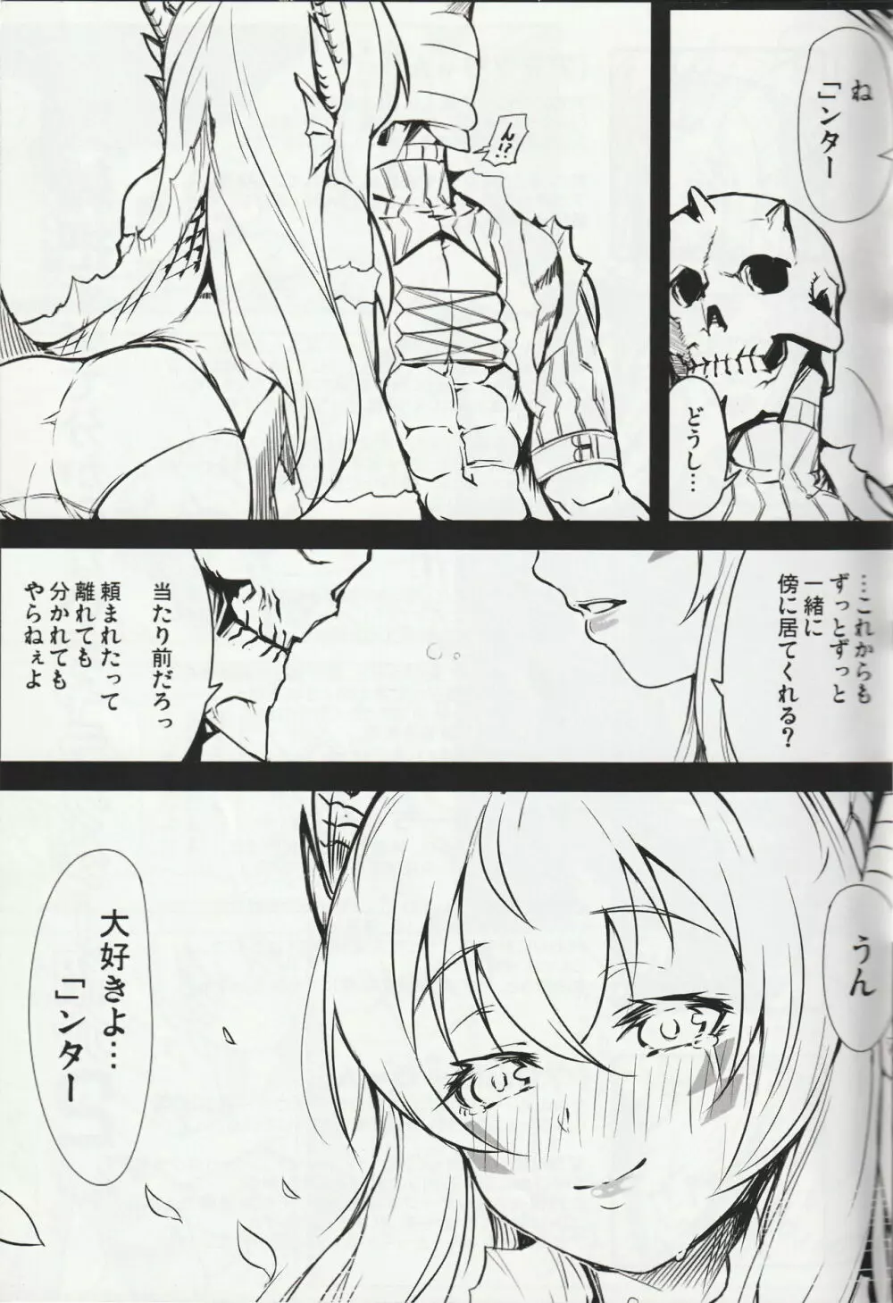 MH擬人化＠img 総集編 Rev.2 Page.16