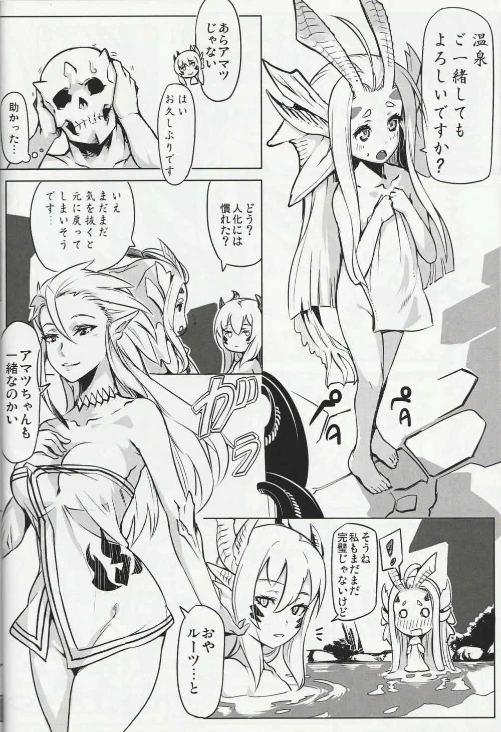MH擬人化＠img 総集編 Rev.2 Page.19
