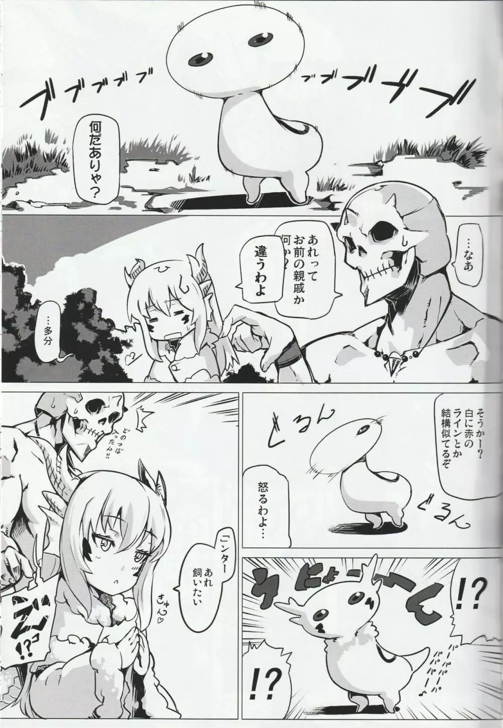 MH擬人化＠img 総集編 Rev.2 Page.28