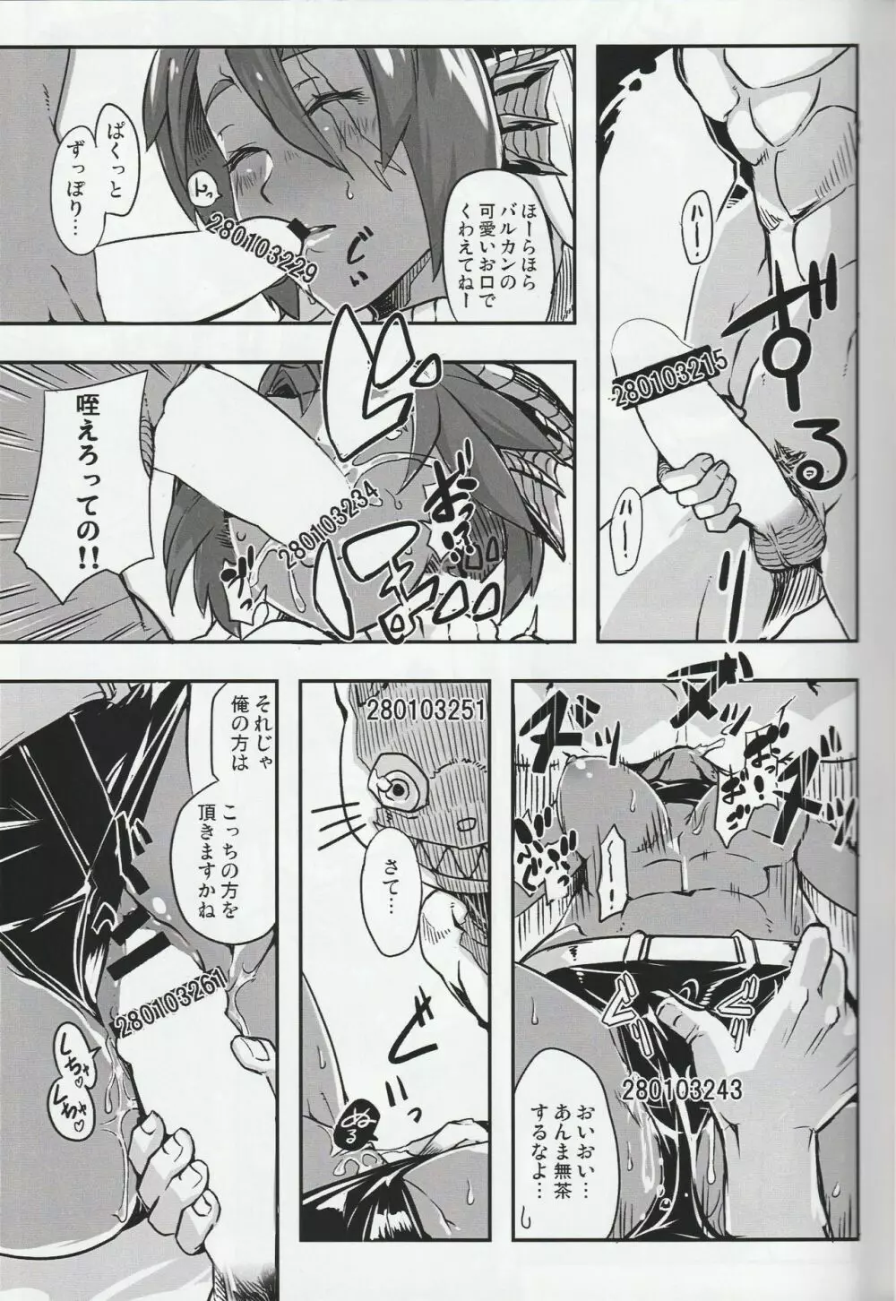 MH擬人化＠img 総集編 Rev.2 Page.32