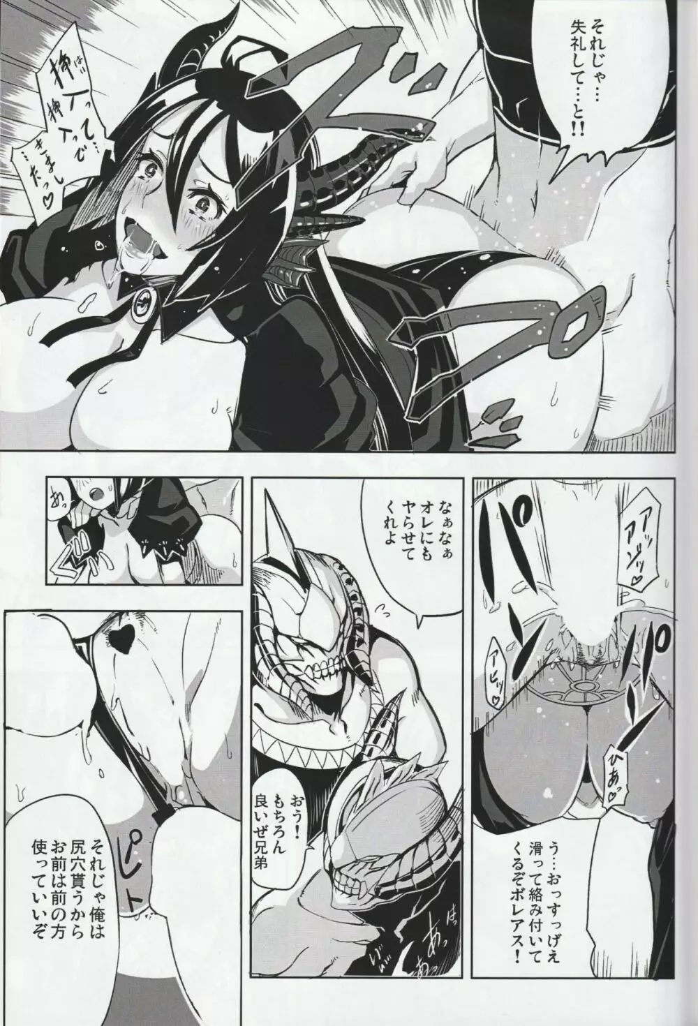 MH擬人化＠img 総集編 Rev.2 Page.42