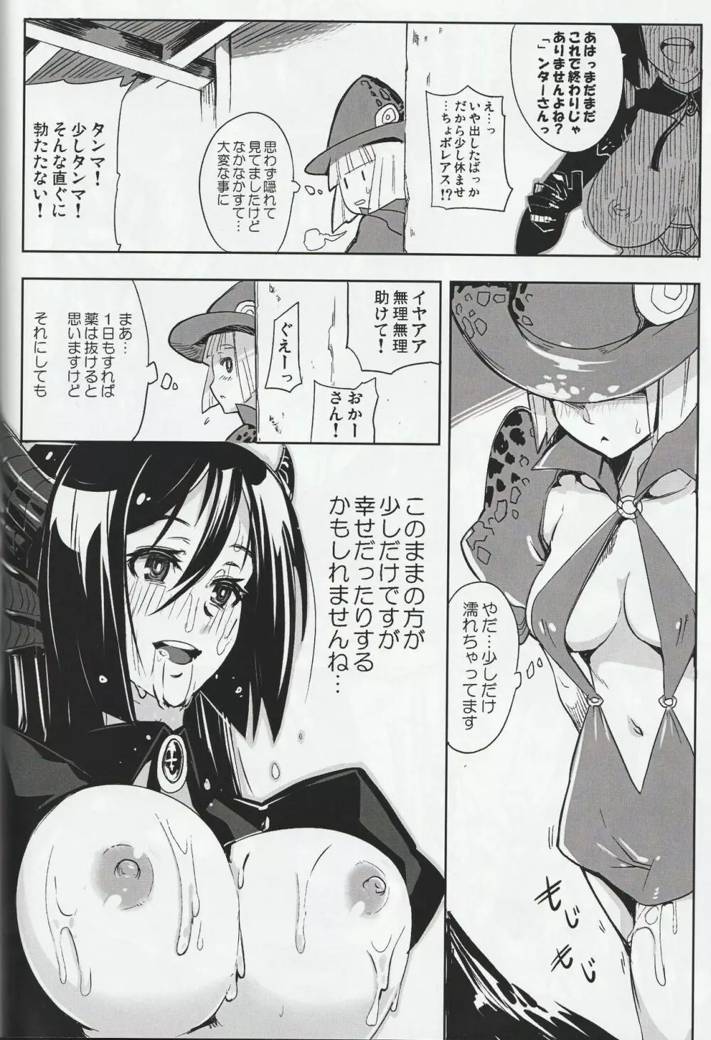 MH擬人化＠img 総集編 Rev.2 Page.45