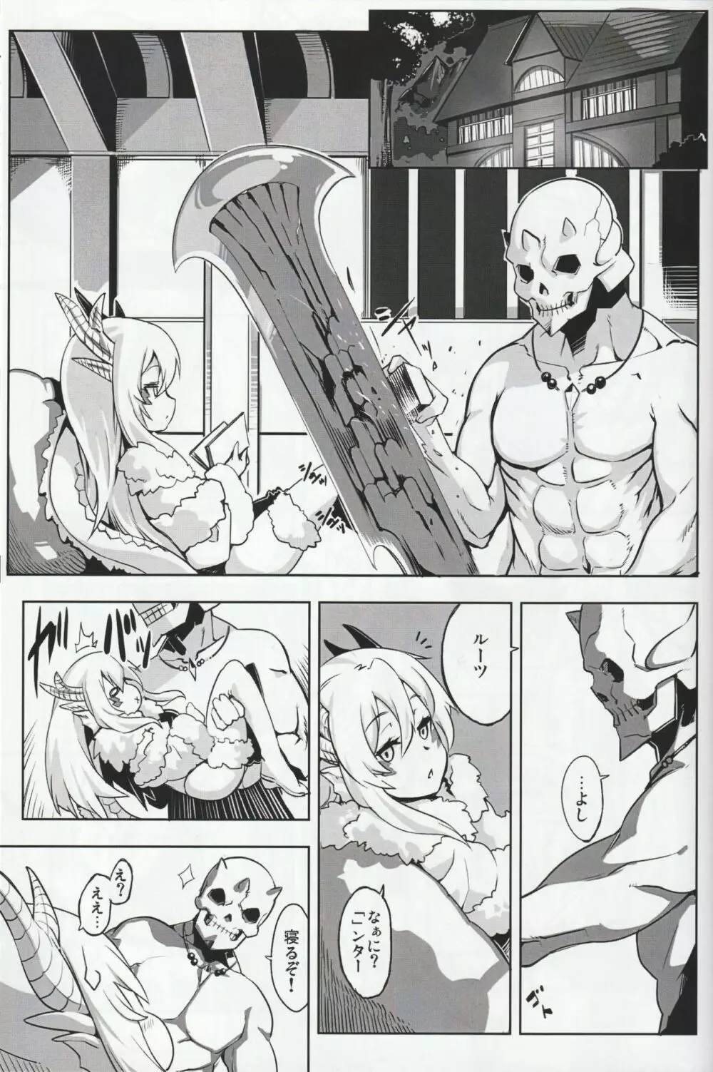 MH擬人化＠img 総集編 Rev.2 Page.46