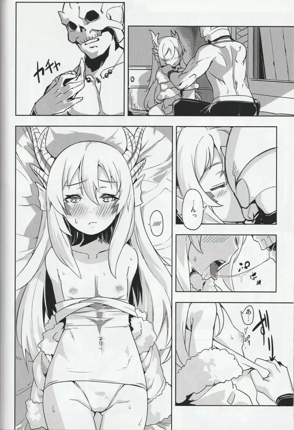 MH擬人化＠img 総集編 Rev.2 Page.47
