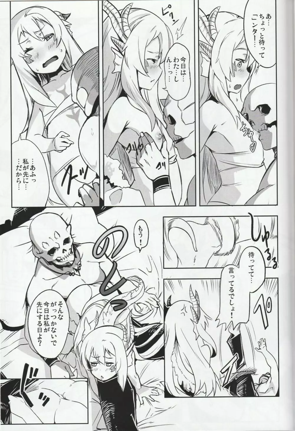 MH擬人化＠img 総集編 Rev.2 Page.48