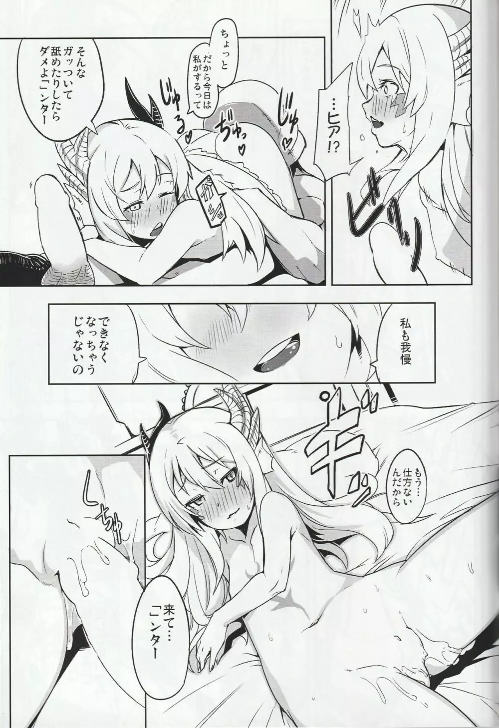 MH擬人化＠img 総集編 Rev.2 Page.50