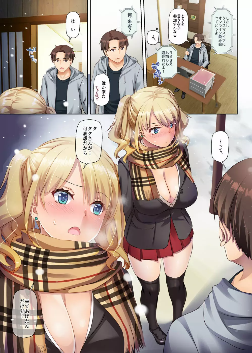 田舎の出会い系ギャルは巨乳処女！？ DLO-15 Page.53