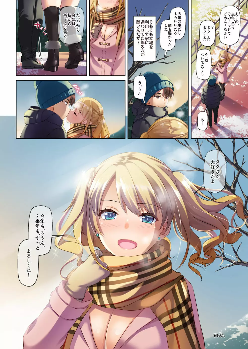 田舎の出会い系ギャルは巨乳処女！？ DLO-15 Page.60