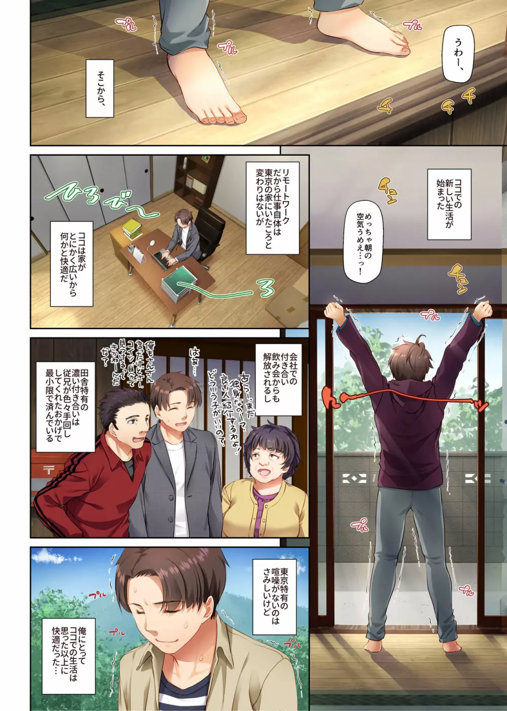田舎の出会い系ギャルは巨乳処女！？ DLO-15 Page.8