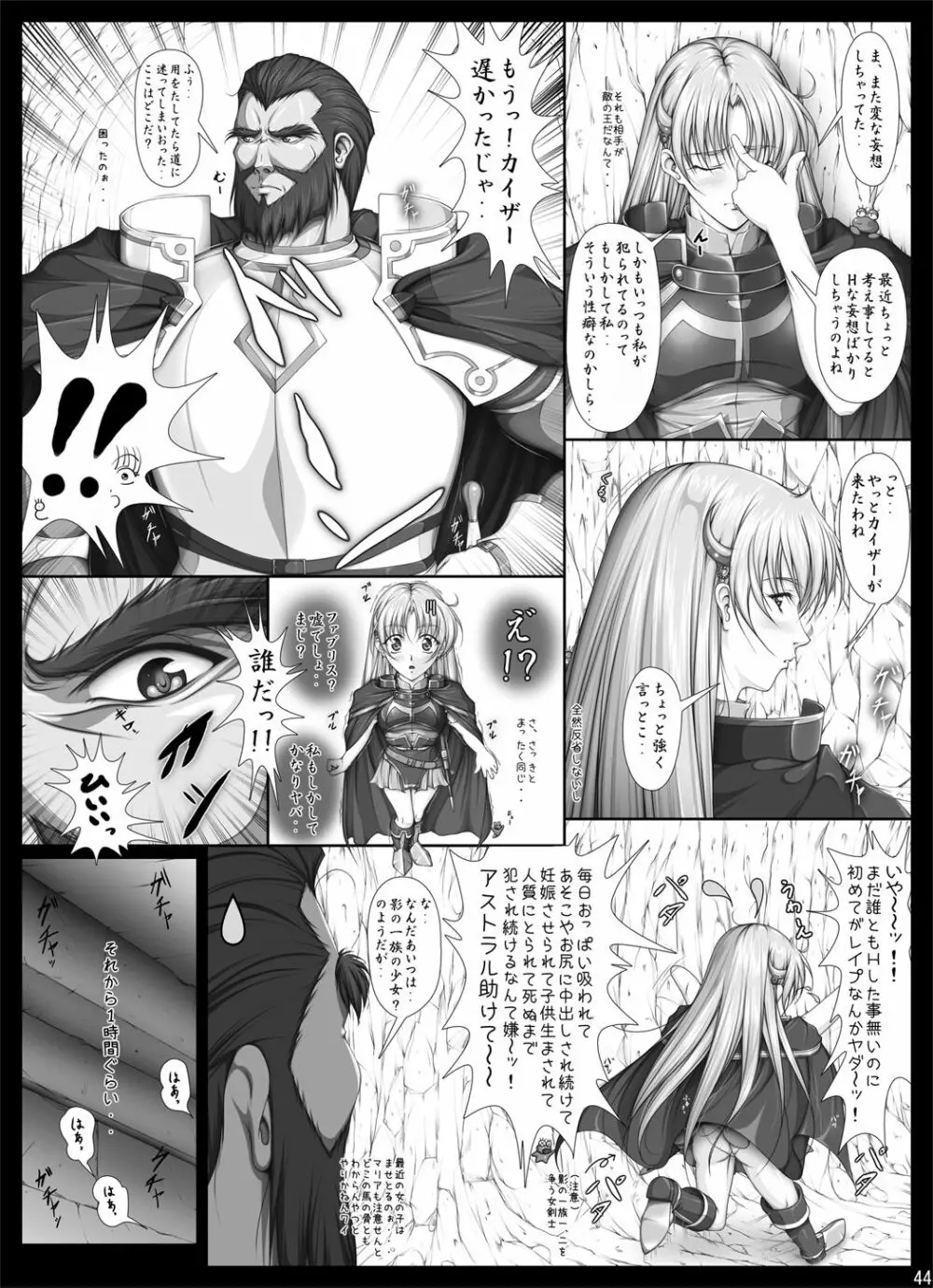 [Takatan's Waffen-SS] がんばれシャロンちゃん2 豪華版 (ワーズ・ワース)+おまけ Page.51