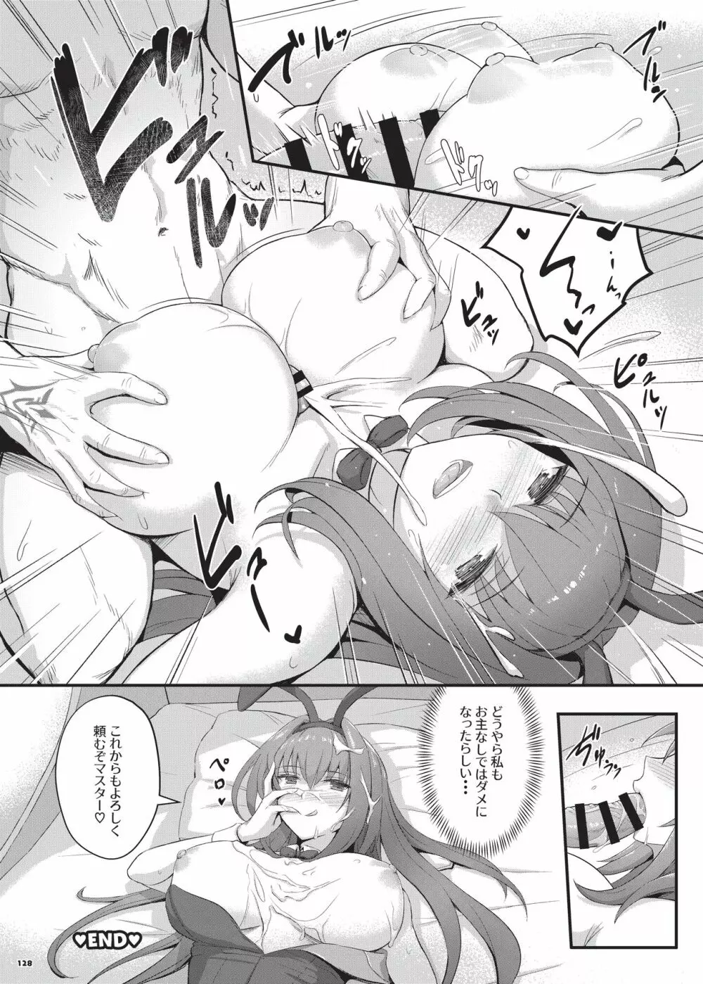 乳挟特異点ズリデア~FGOパイズリ合同~ Page.130