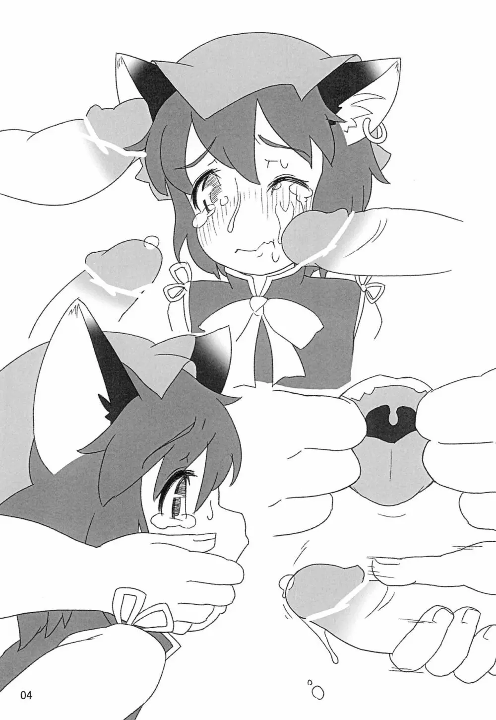 未完のどゴシ＜生＞ Page.4