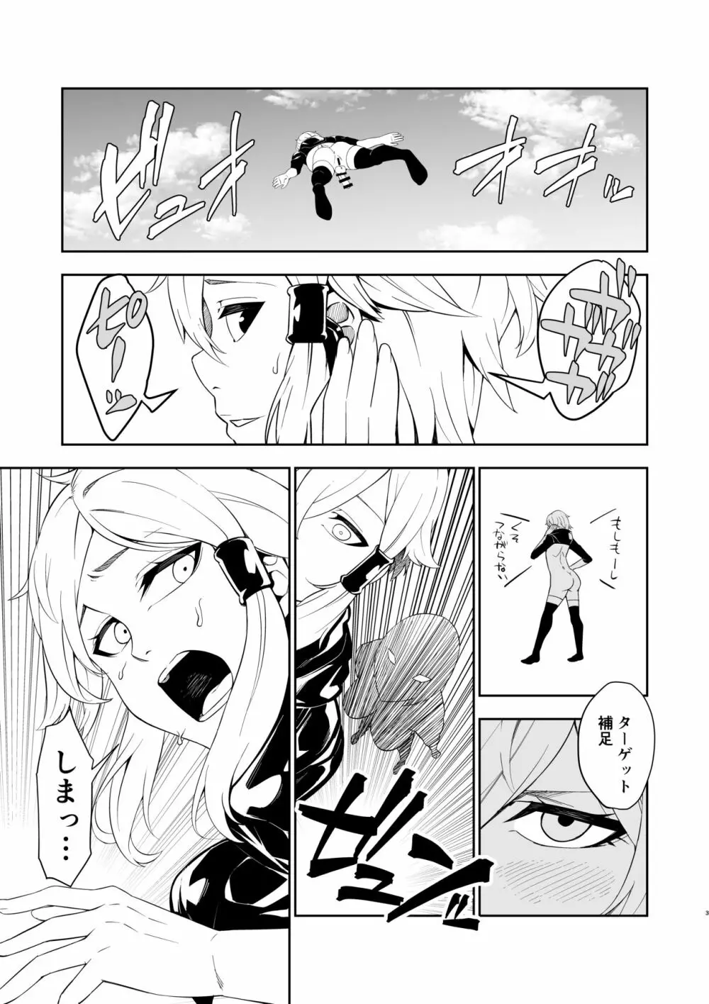 兵器の代わりにふたなりちんぽが使われる世界 Page.1