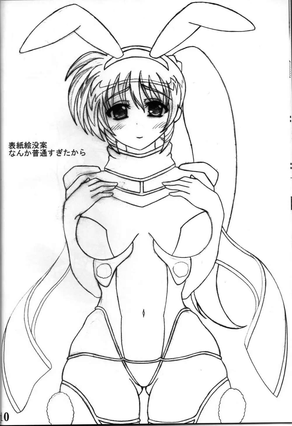 CosplayerS Page.11