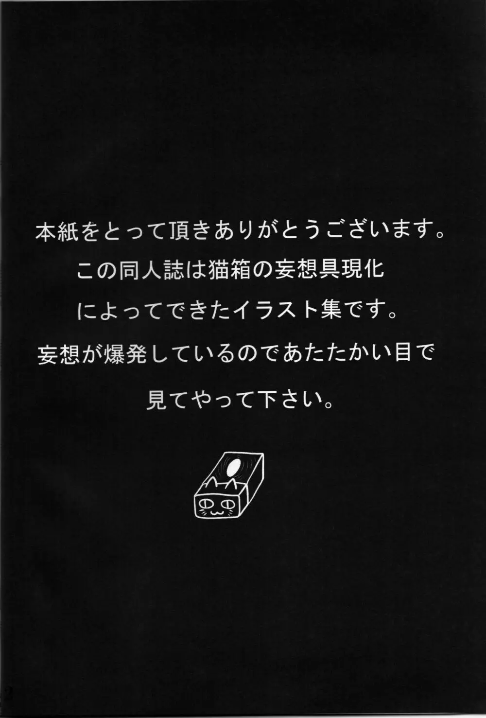 CosplayerS Page.3