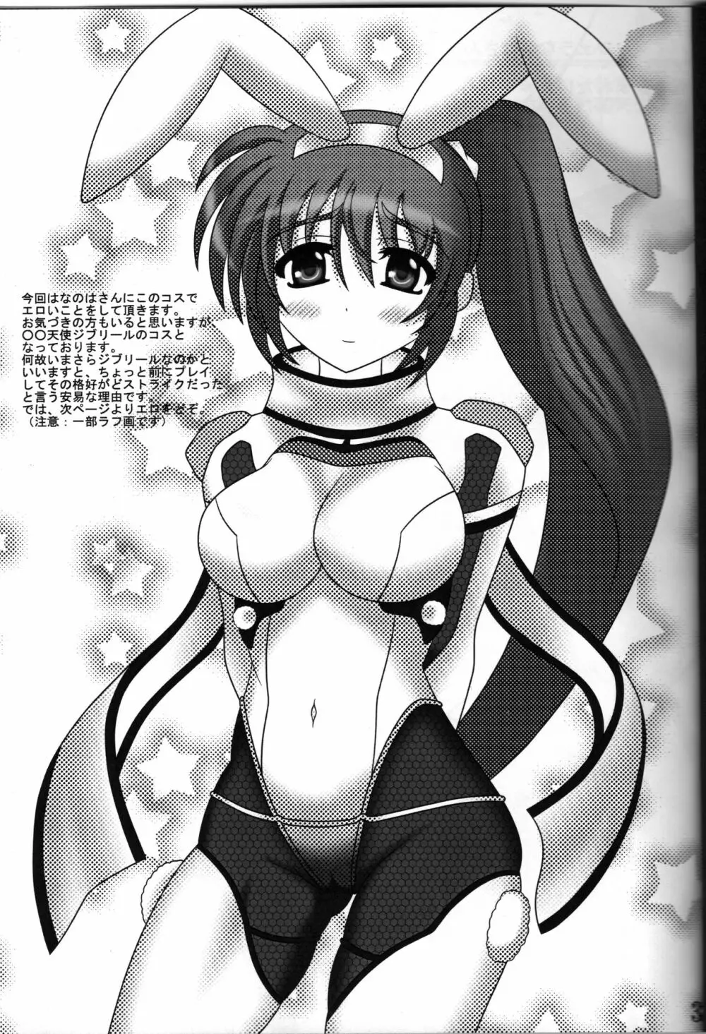 CosplayerS Page.4