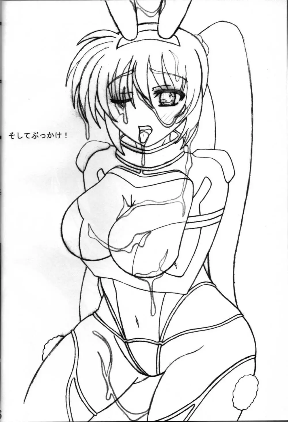 CosplayerS Page.7
