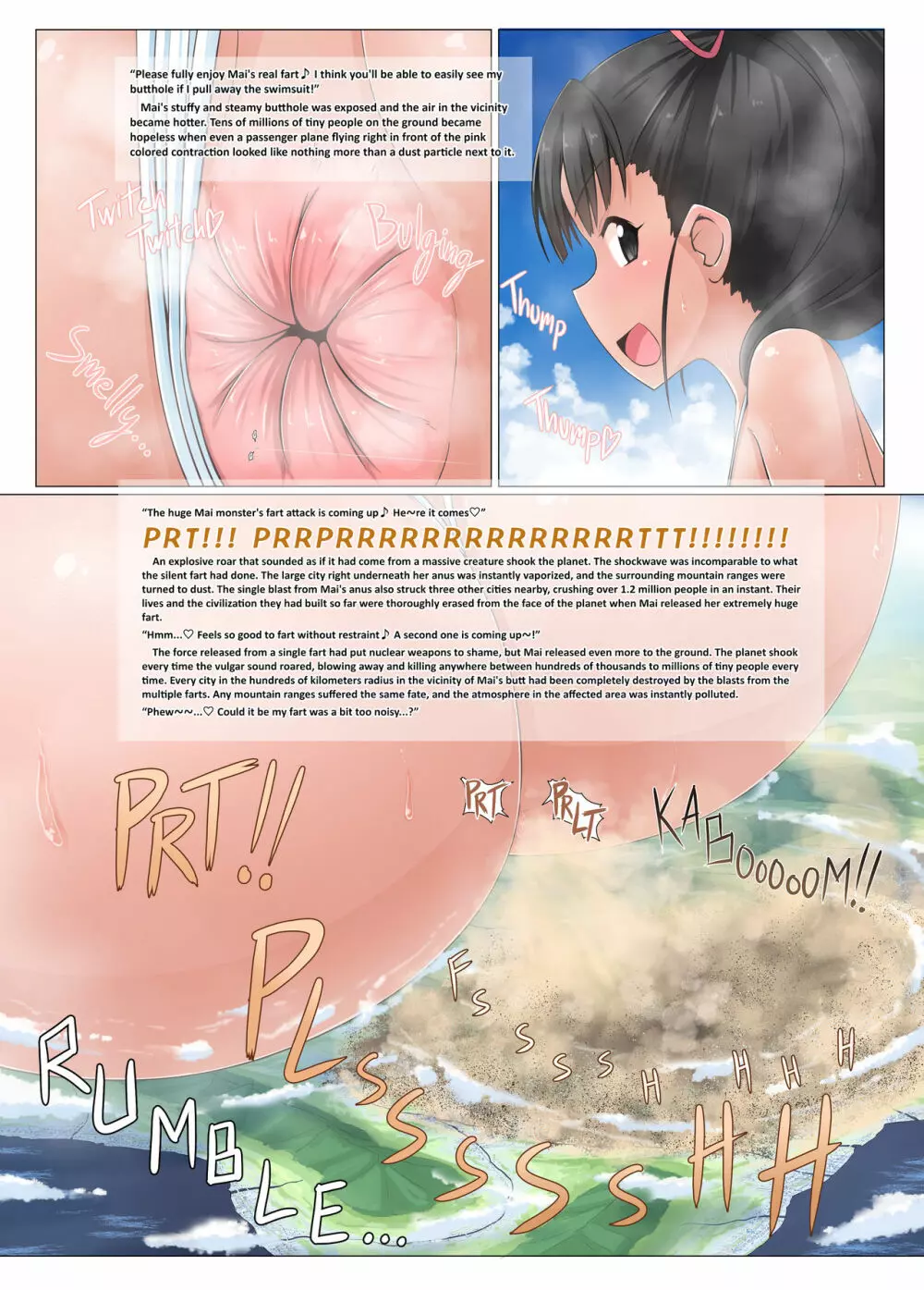 超大型アイドル Page.27