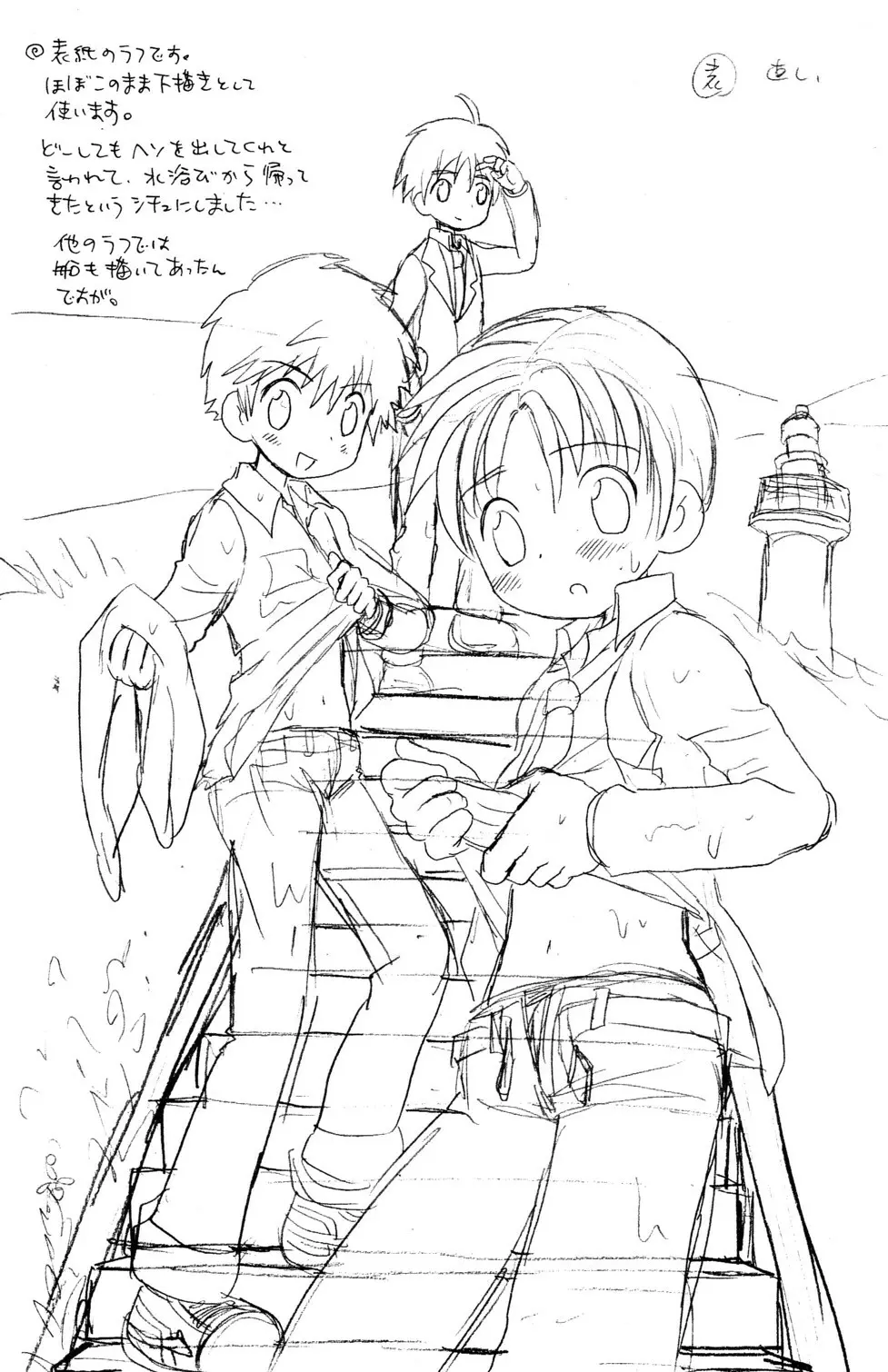 I wanna be your sugar cube doll Page.9