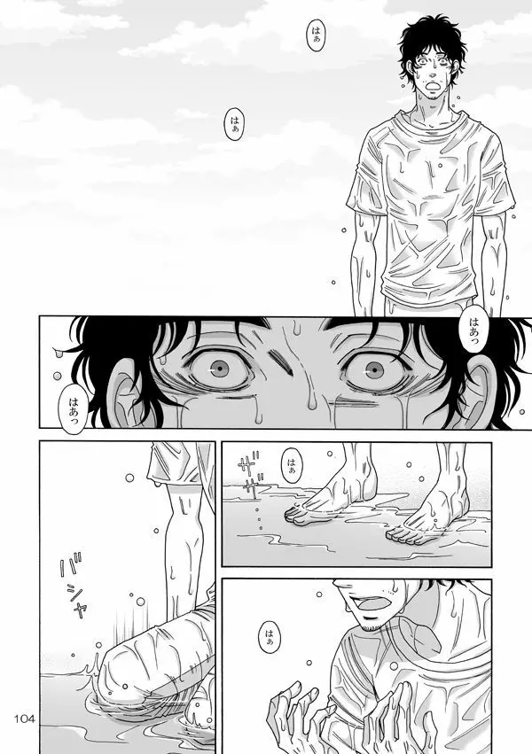 日六本WEB再録/宇宙兄弟54 Page.24