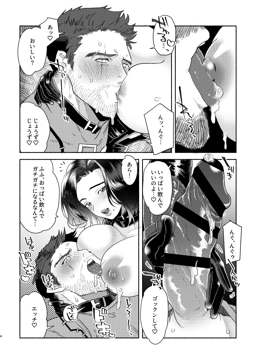 【R18】ダンス×111♀【WEB再録】 Page.3