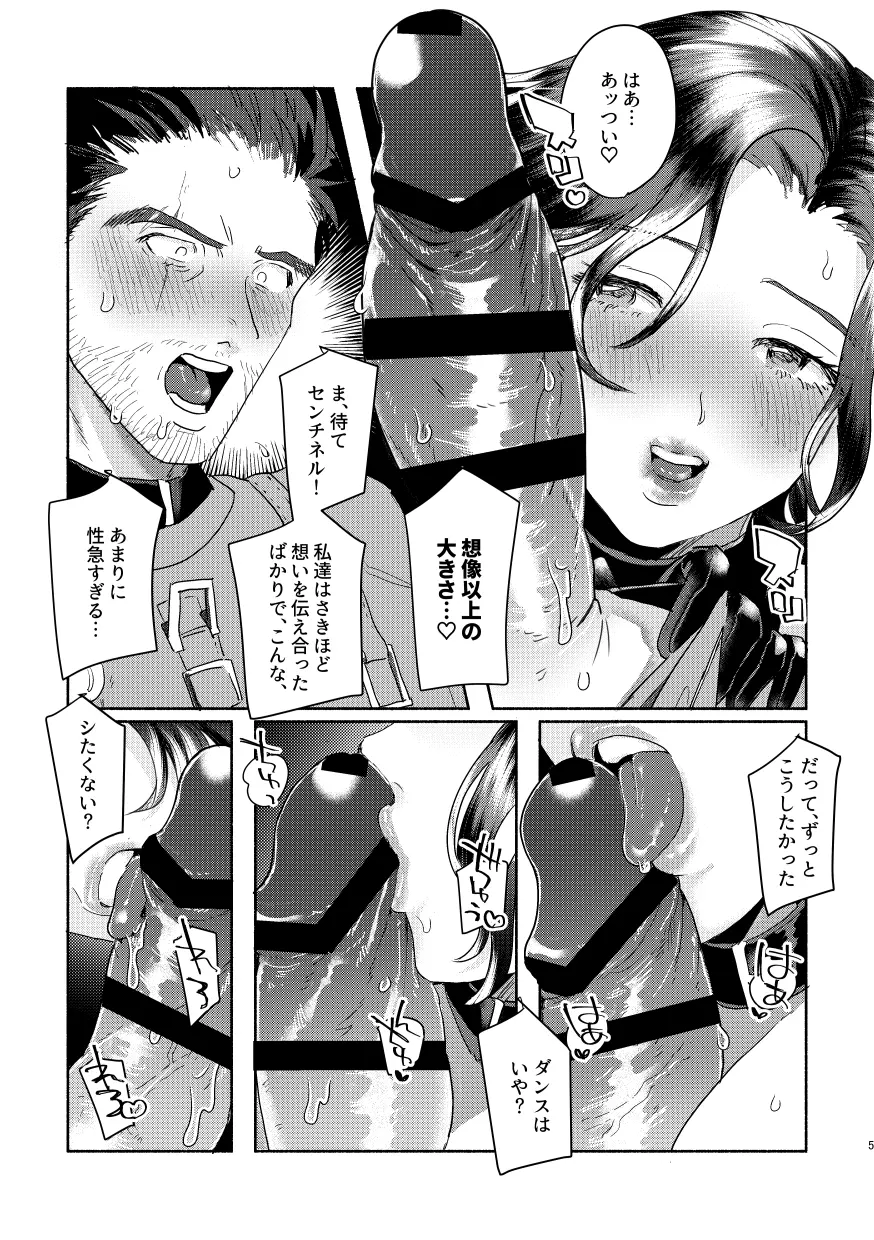 【R18】ダンス×111♀【WEB再録】 Page.4