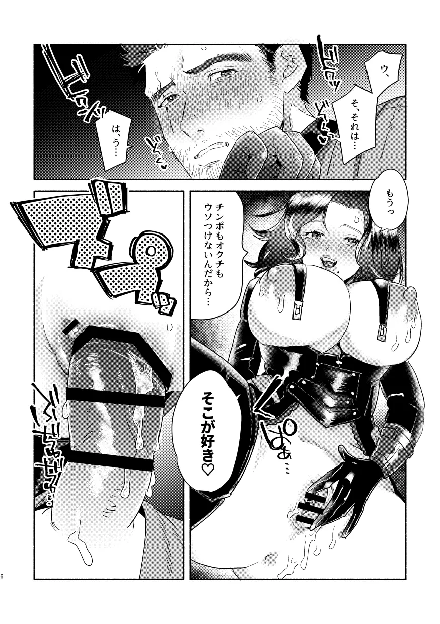 【R18】ダンス×111♀【WEB再録】 Page.5