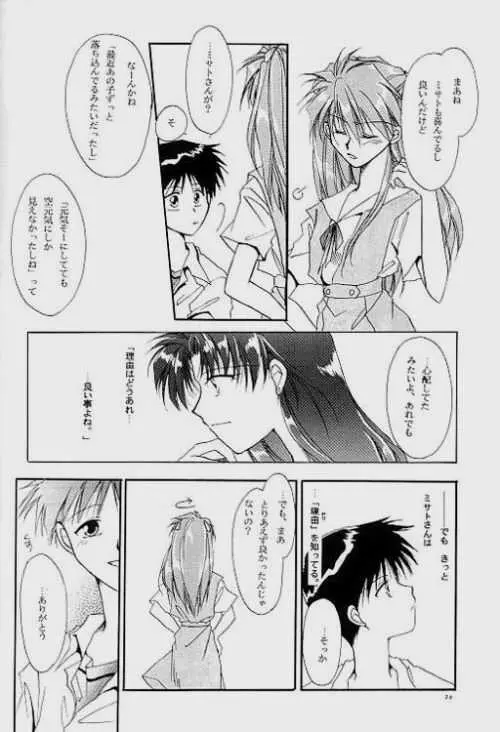 Knockin' on Heaven's Door Page.32