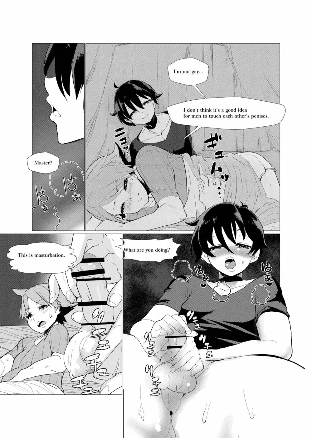 二度転生した少年はオレオレ系冒険者に雌の喜びを教え込み平穏に過ごす。 Page.38