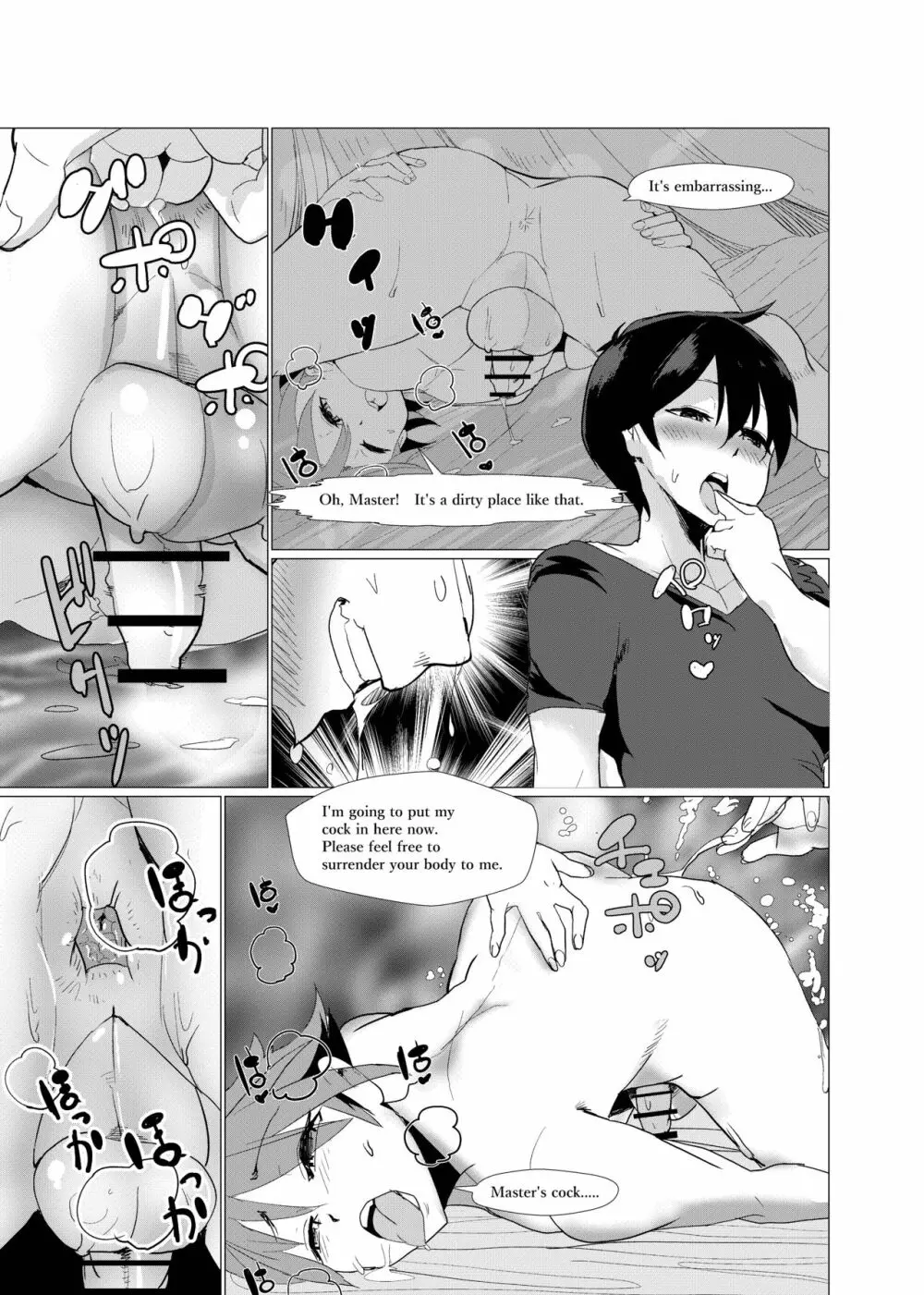 二度転生した少年はオレオレ系冒険者に雌の喜びを教え込み平穏に過ごす。 Page.42
