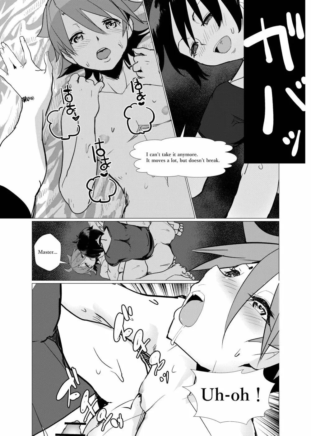 二度転生した少年はオレオレ系冒険者に雌の喜びを教え込み平穏に過ごす。 Page.45